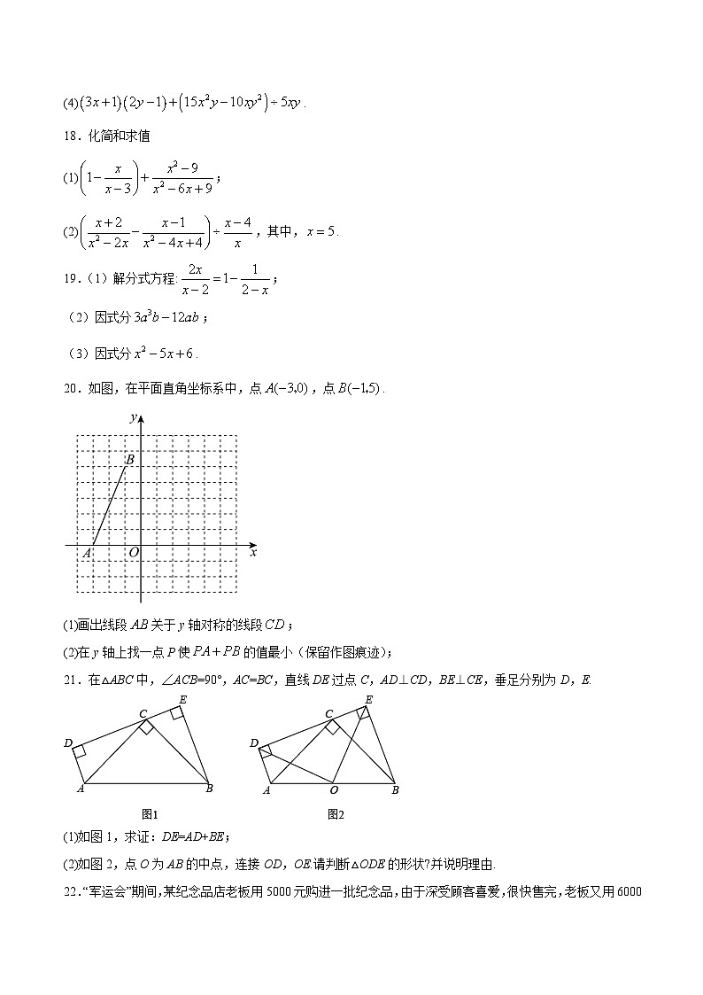 内蒙古自治区乌海市第二中学2022-2023学年八年级下学期期中考试数学试卷(含解析)第3页