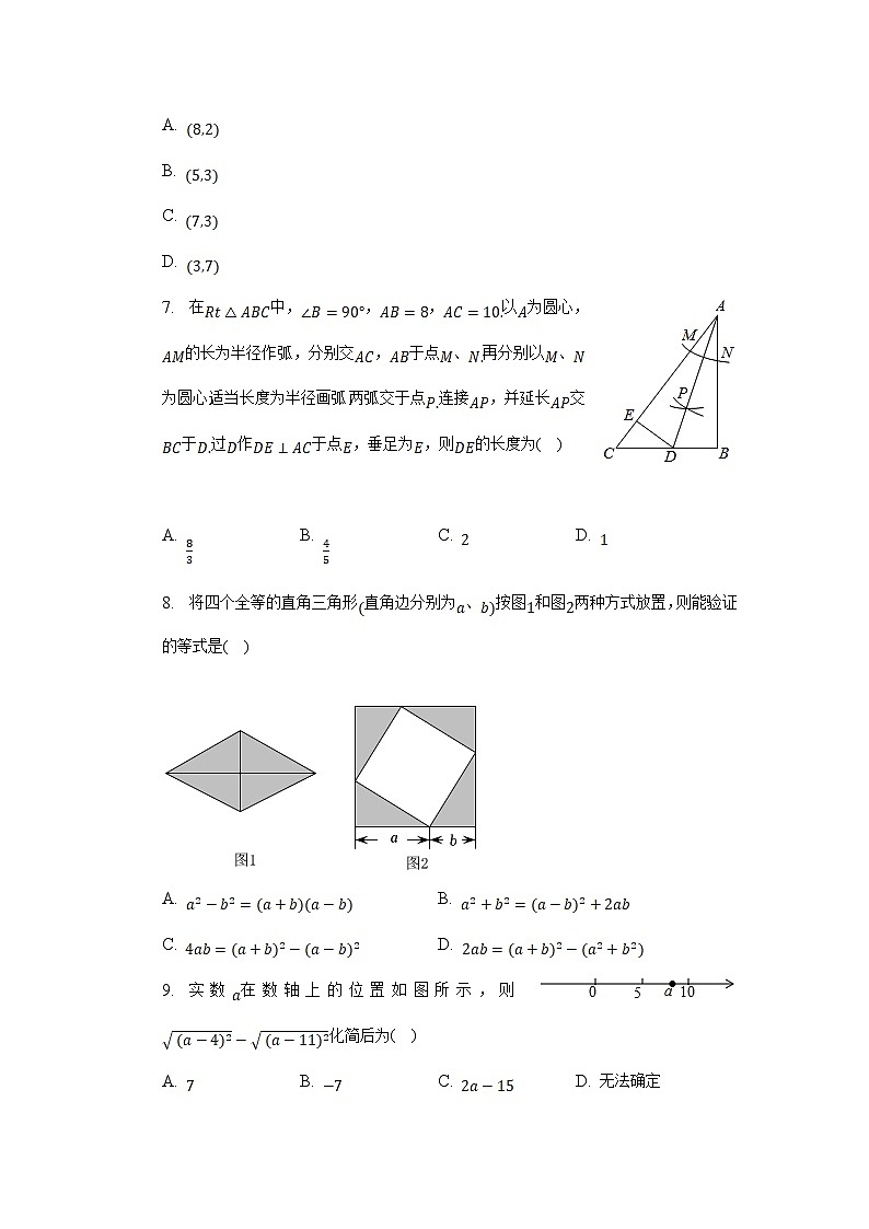 山东省德州市庆云县2022-2023学年八年级下学期期中考试数学试卷(含答案)02