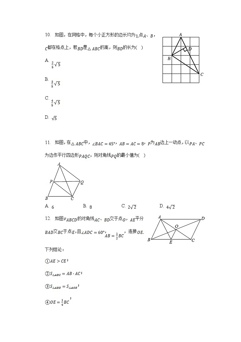山东省德州市庆云县2022-2023学年八年级下学期期中考试数学试卷(含答案)03