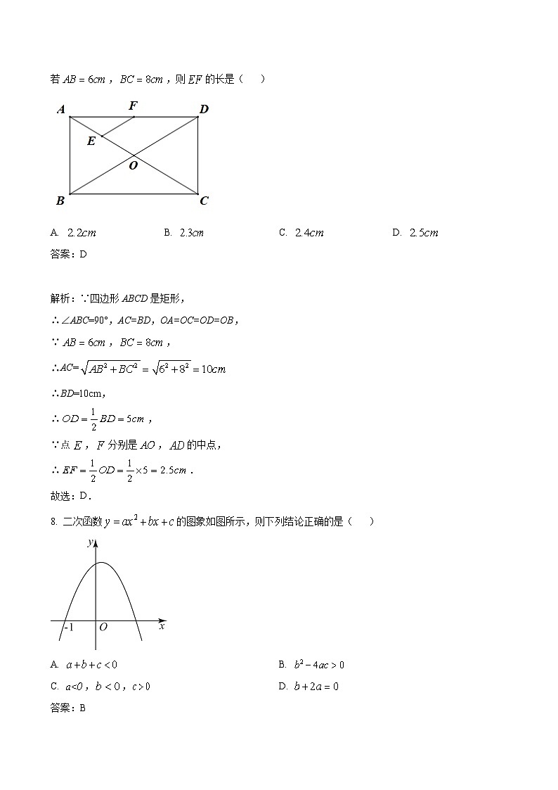山东省菏泽市成武县2023届九年级下学期期中学业质量检测考试数学试卷(含解析)第3页