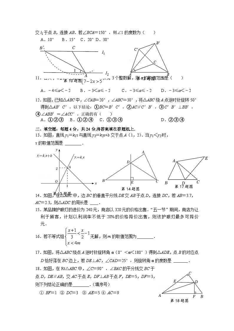 山东省枣庄市台儿庄区2022-2023学年八年级下学期期中考试数学试卷(含答案)第2页
