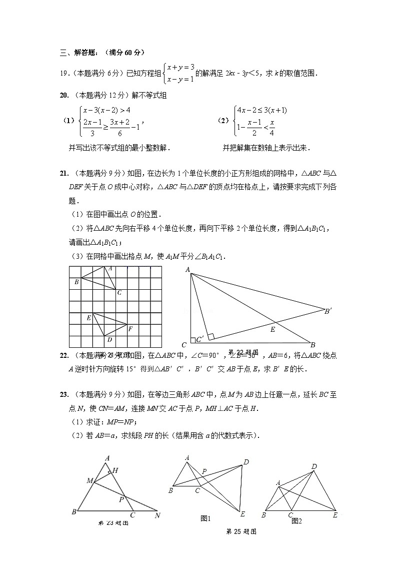 山东省枣庄市台儿庄区2022-2023学年八年级下学期期中考试数学试卷(含答案)第3页