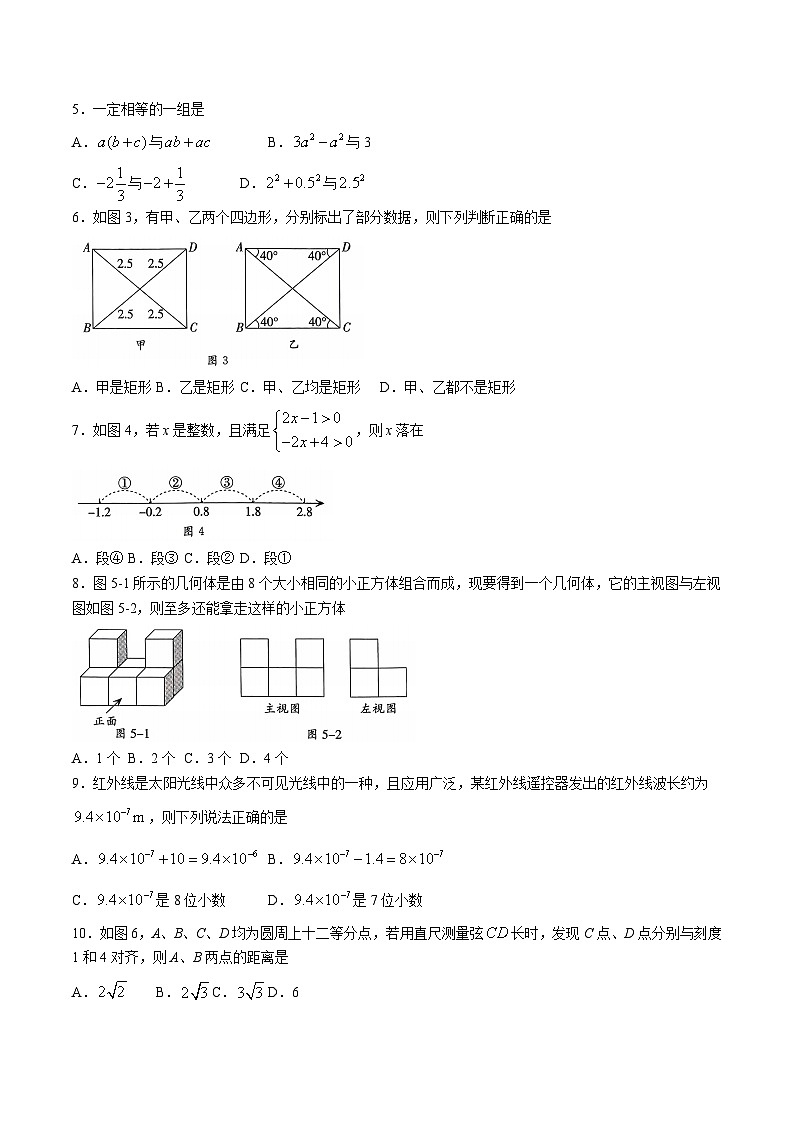 河北省邯郸市峰峰矿区2024年九年级下学期升学文化课模拟考试数学试卷(含答案)02