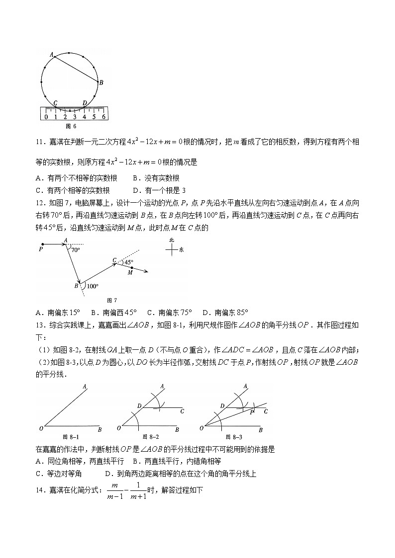 河北省邯郸市峰峰矿区2024年九年级下学期升学文化课模拟考试数学试卷(含答案)03
