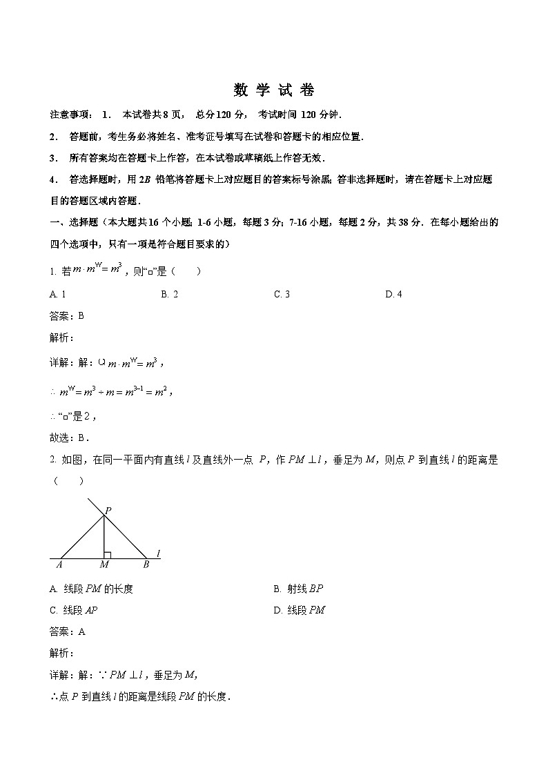 河北省唐山市2024届九年级下学期中考一模数学试卷(含解析)01
