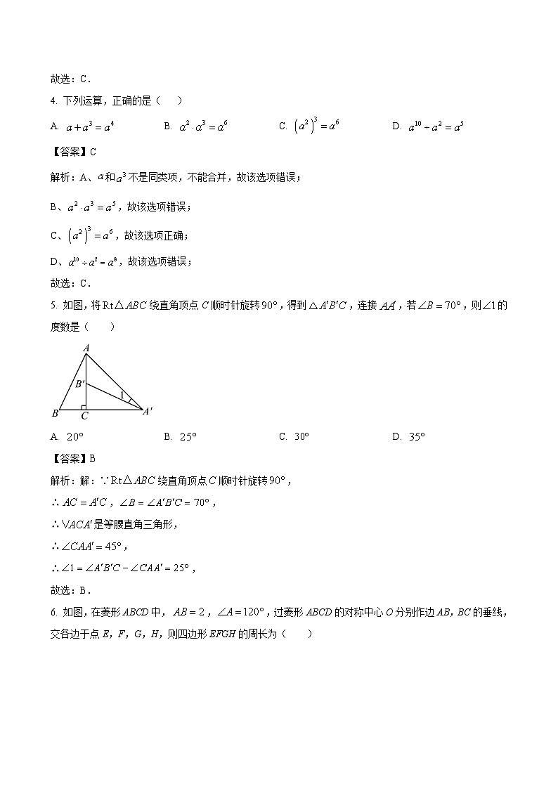 江西省赣州市寻乌县2024届九年级下学期中考一模数学试卷(含解析)02