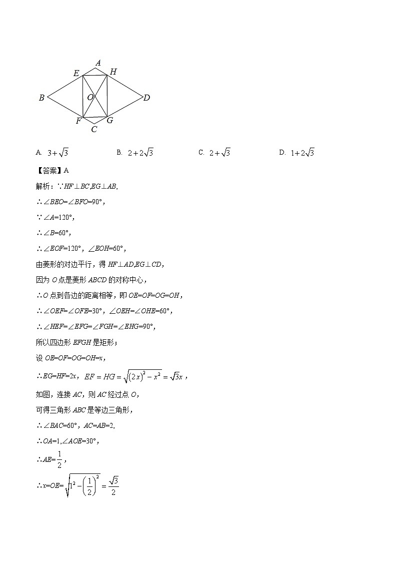 江西省赣州市寻乌县2024届九年级下学期中考一模数学试卷(含解析)03