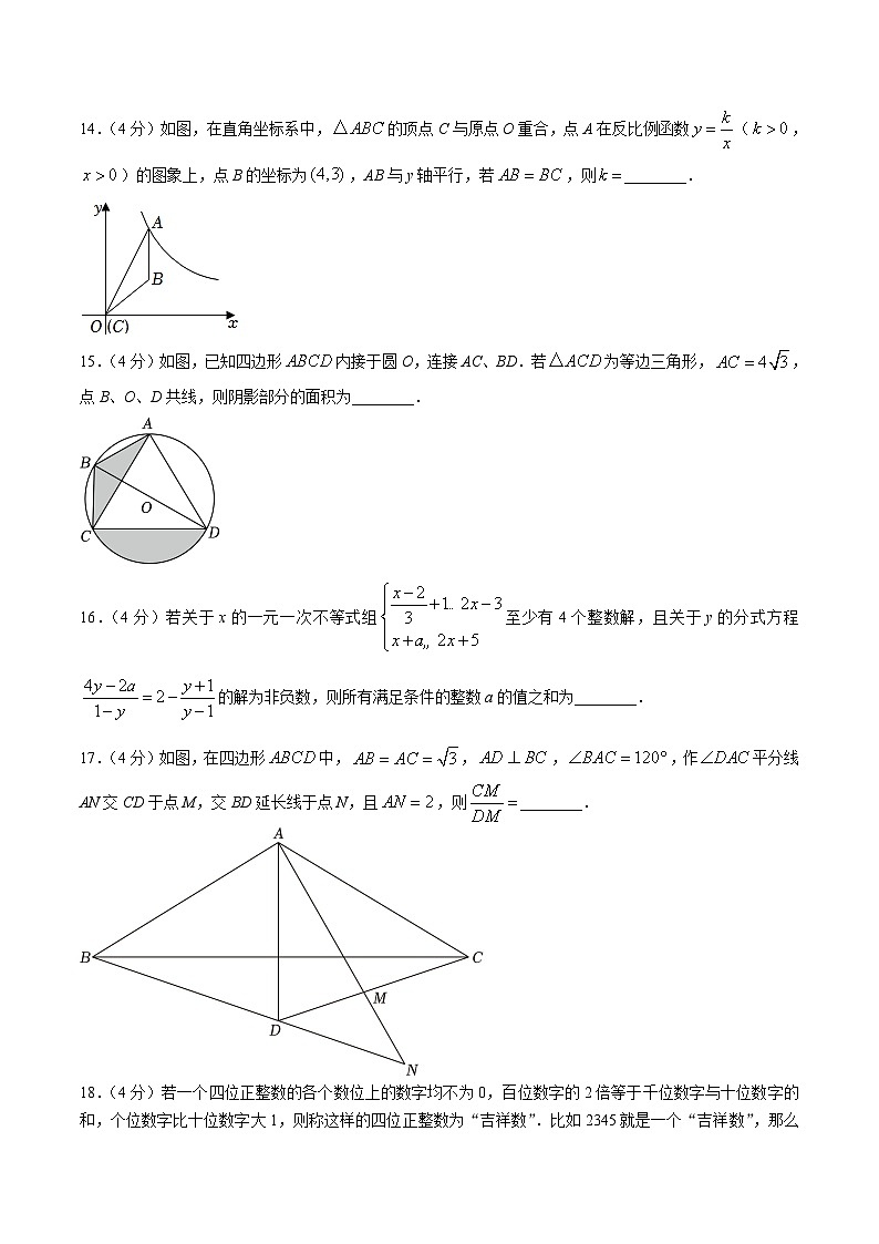重庆市2024届九年级下学期中考二模数学试卷(含答案)第3页