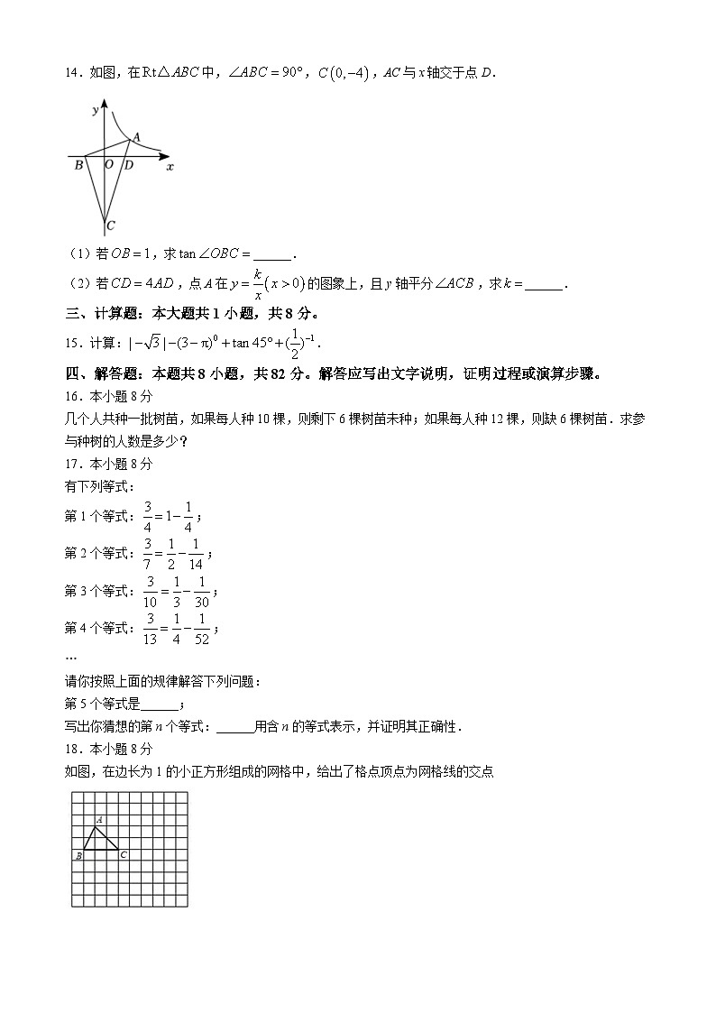 2024年安徽省合肥市肥西县中考二模数学试题03
