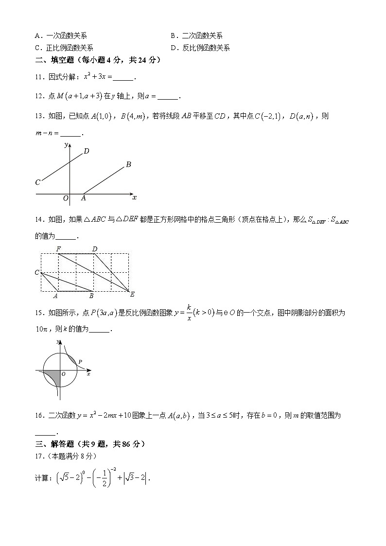 2024年福建省福州屏东中学中考模拟数学试题03