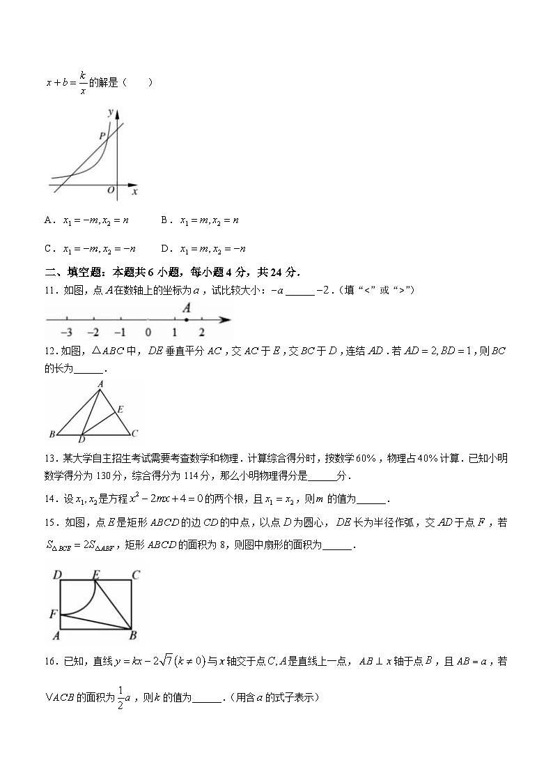2024年福建省泉州市惠安县中考模拟数学试题03