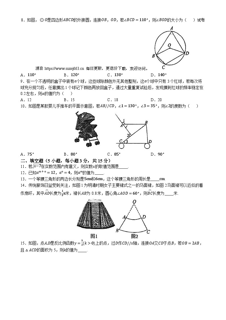 2024年广东省江门市第二中学中考二模数学试题(无答案)02