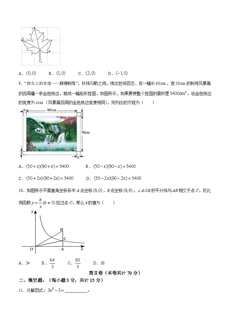 2024年广东省深圳市中考模拟数学试题03