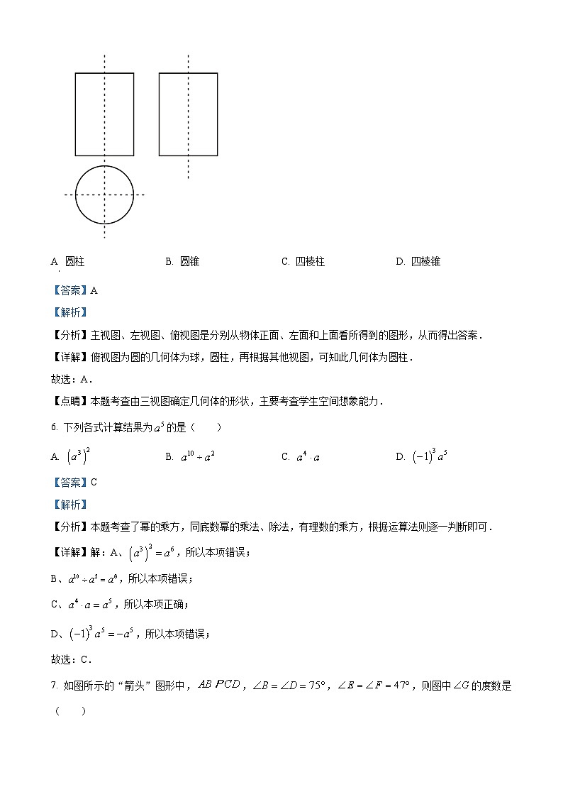 2024年湖北省黄冈市中考模拟数学试题第3页
