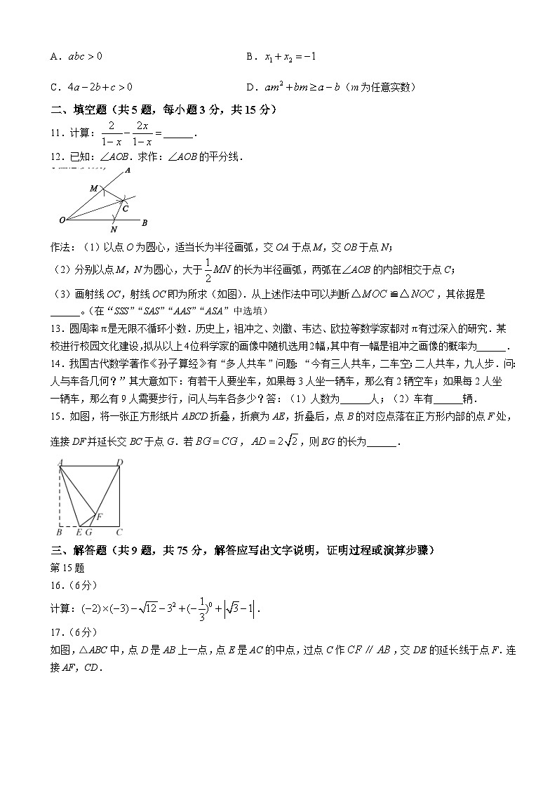 2024年湖北省襄阳市枣阳市中考模拟数学试题03