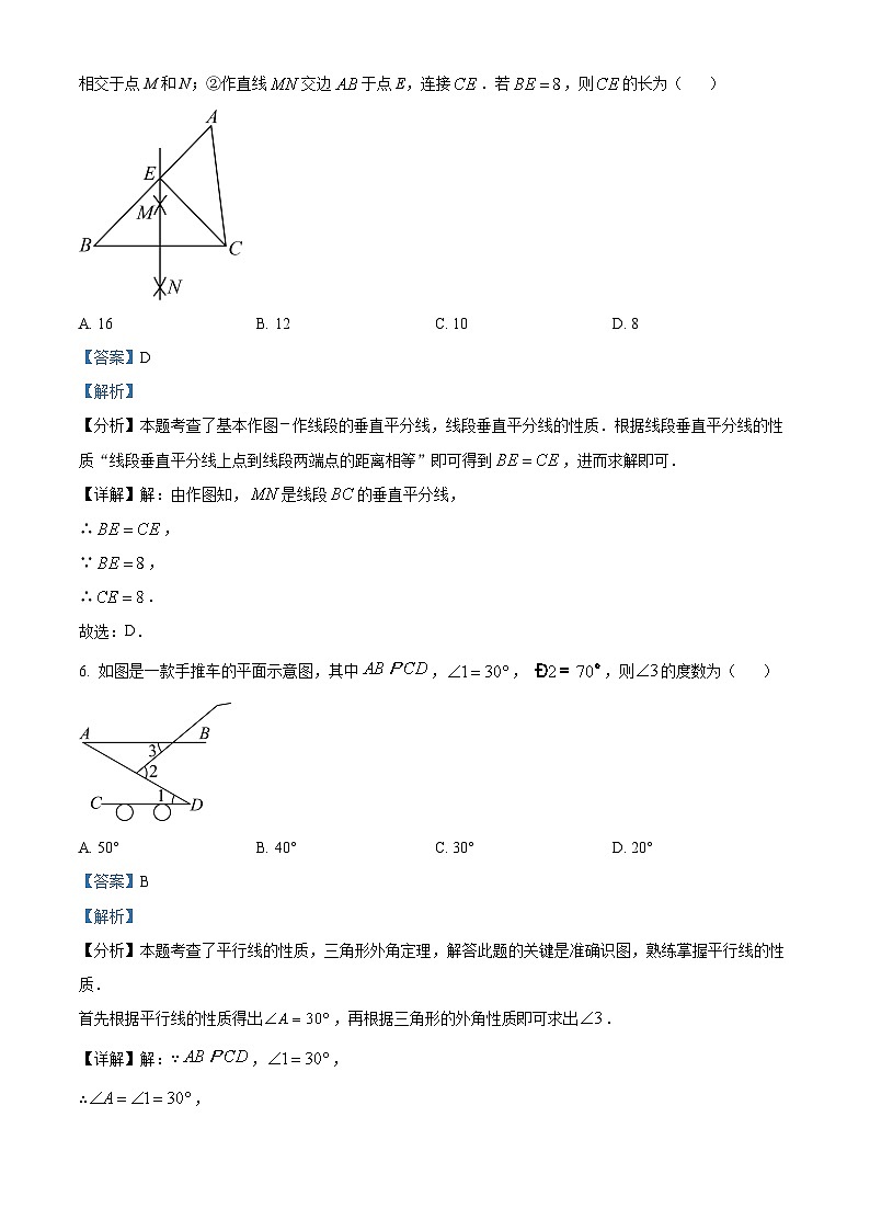 2024年湖北省孝感市汉川市中考模拟数学试题03