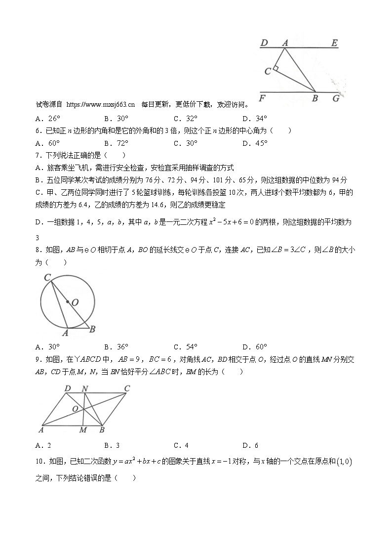2024年湖北省宜昌市长阳县中考模拟数学试题(无答案)02