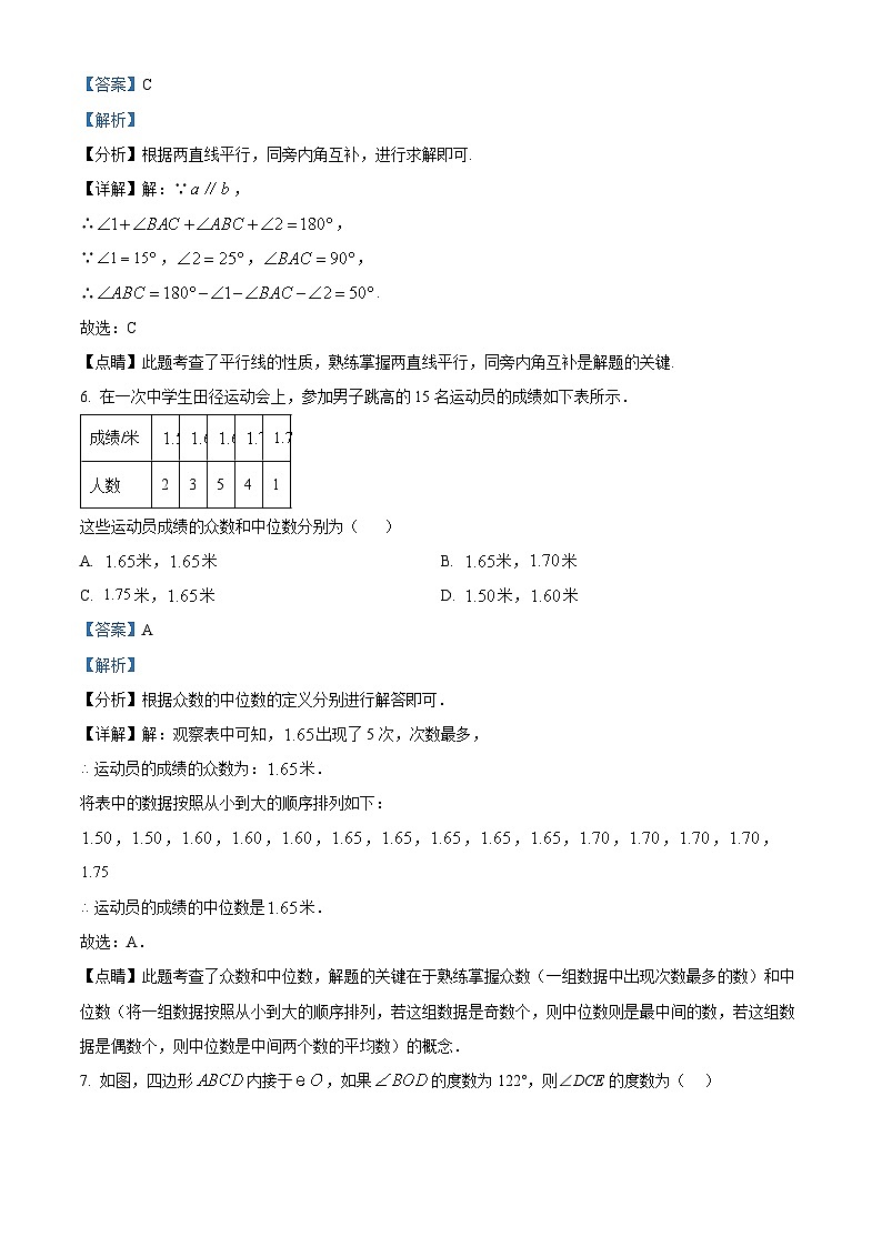 2024年江苏省淮安市淮安区中考数学二模试题03