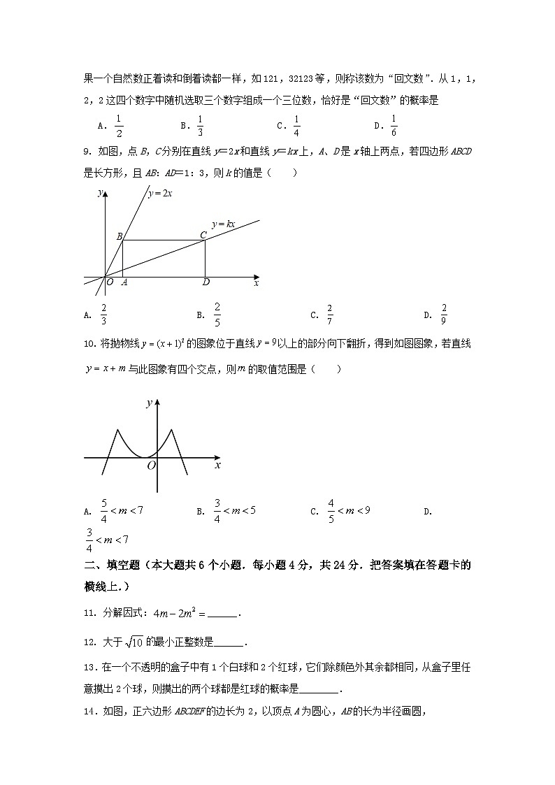 2024年山东省济南市中考数学模拟测试02