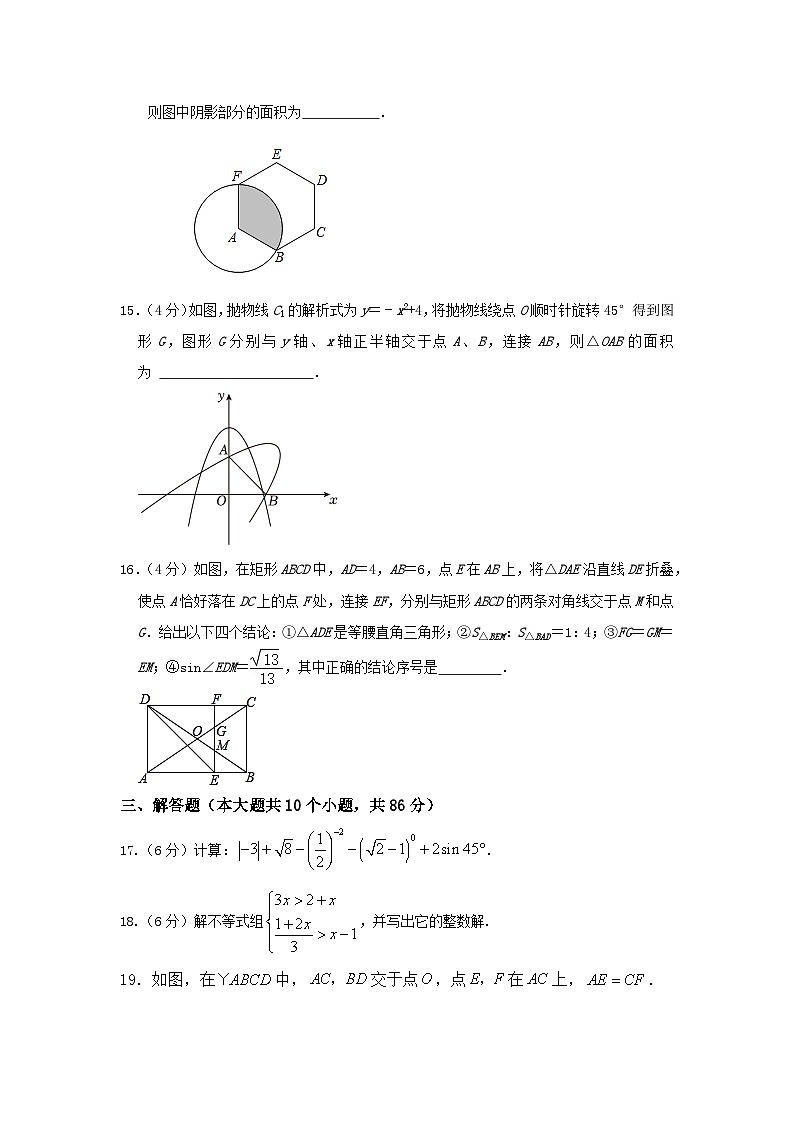 2024年山东省济南市中考数学模拟测试03