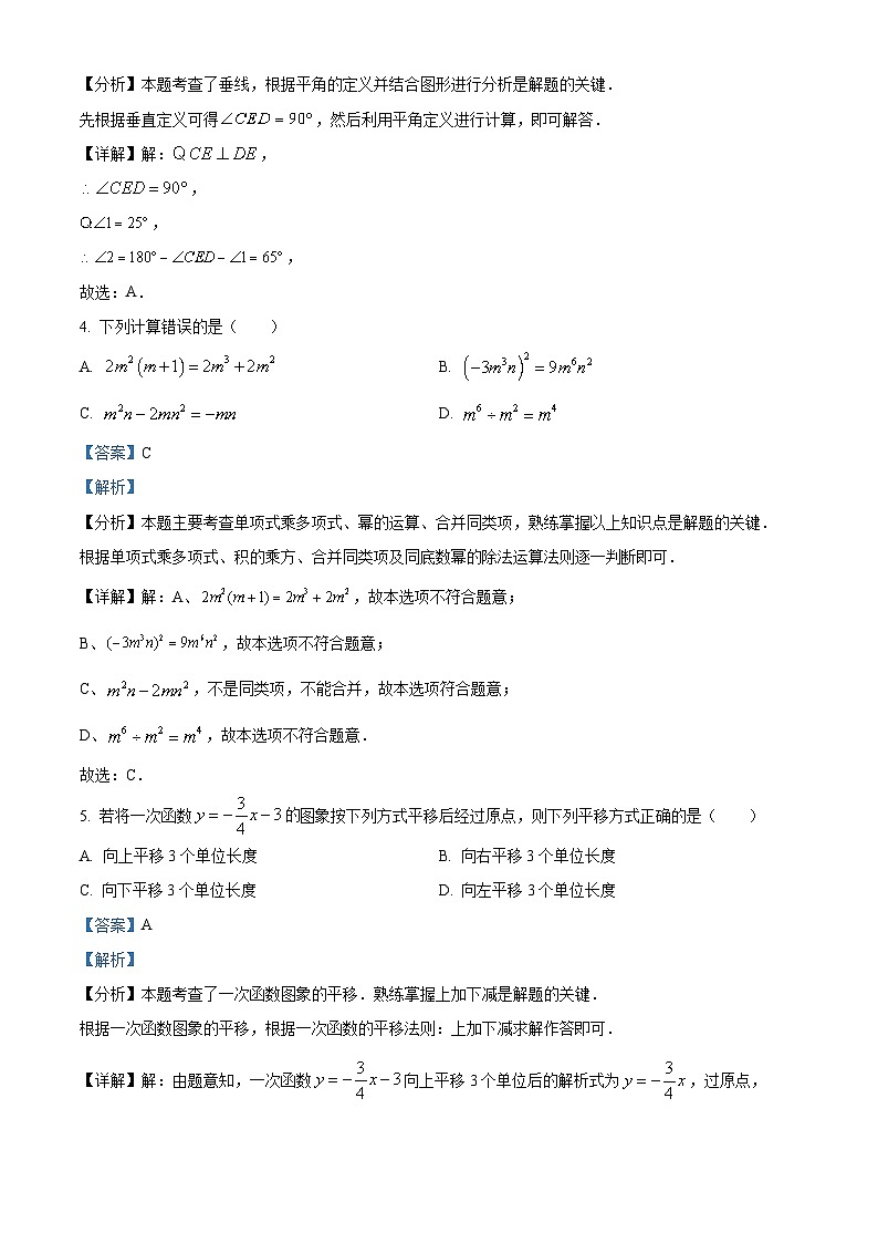 2024年陕西省韩城市中考模拟数学试题02