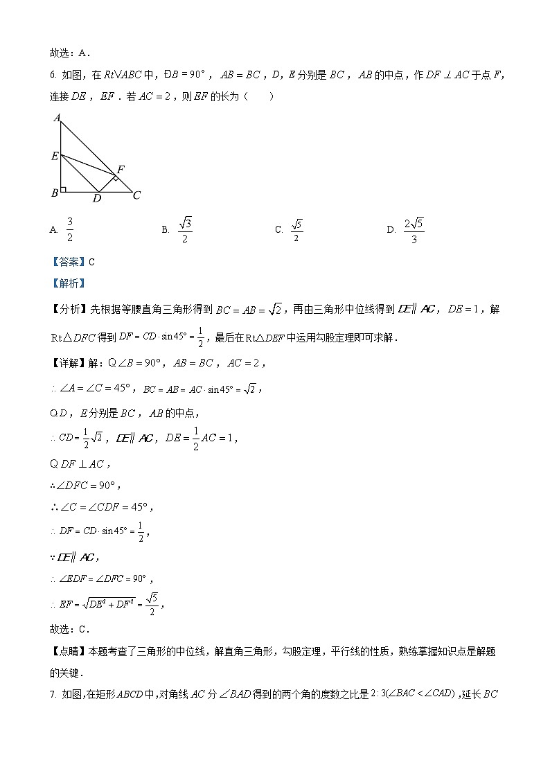 2024年陕西省韩城市中考模拟数学试题03