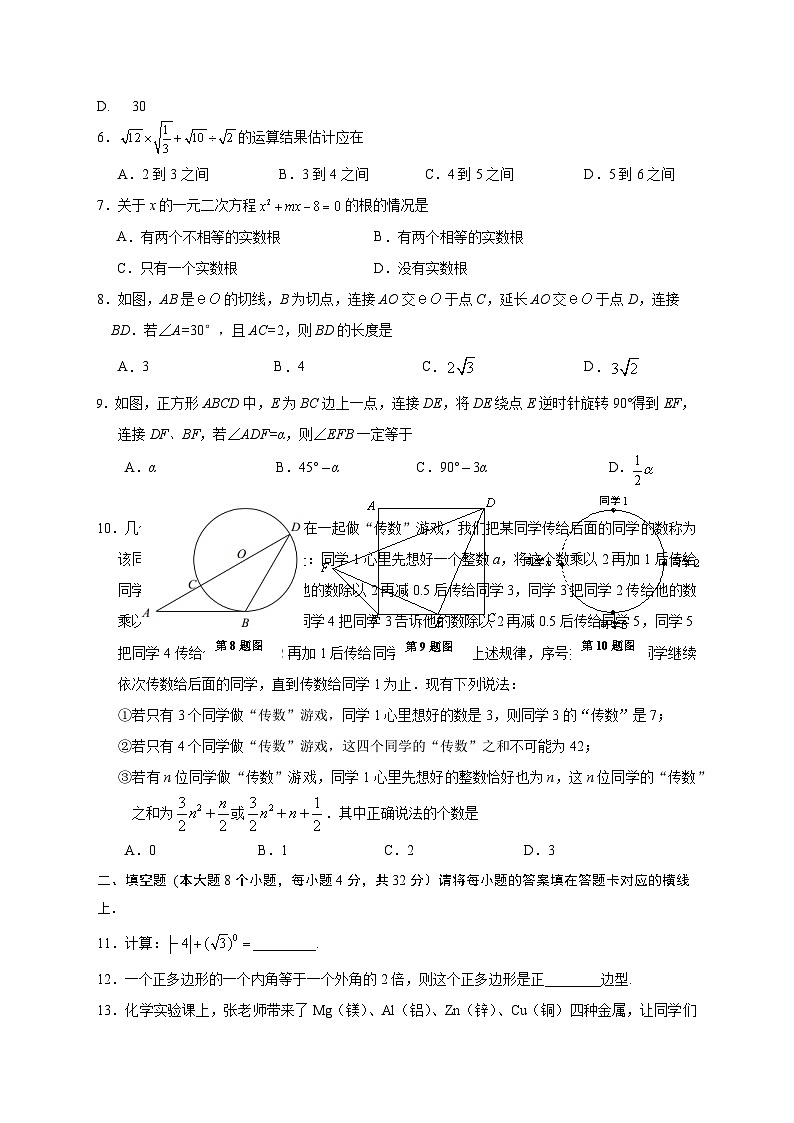 2024年重庆市量子巴川中考全真演练数学试题（三模）02