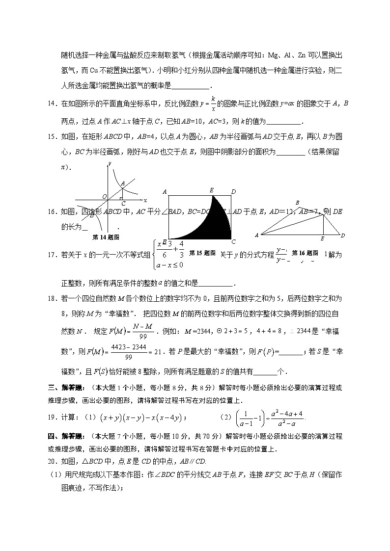 2024年重庆市量子巴川中考全真演练数学试题（三模）03
