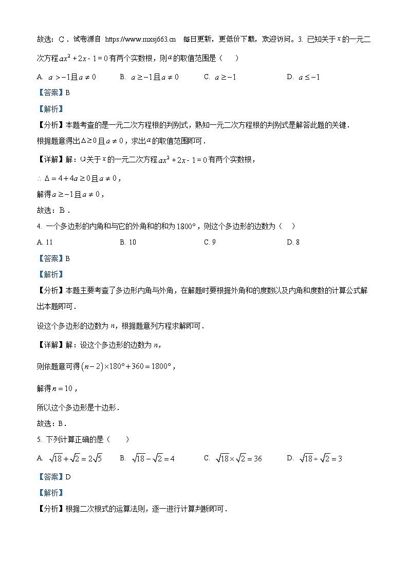 安徽省池州市第十二中学2023-2024学年八年级下学期第三次月考数学试题02
