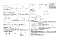 湖北省荆门市龙泉北校2023-2024学年七年级下学期人教版数学期末训练题