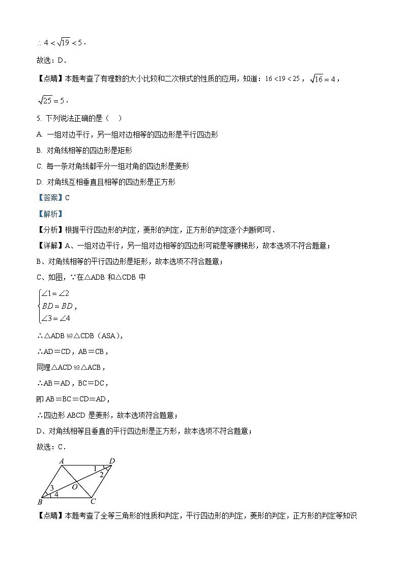 江苏省无锡市天一实验学校2023-2024年八年级下学期3月月考数学试题03