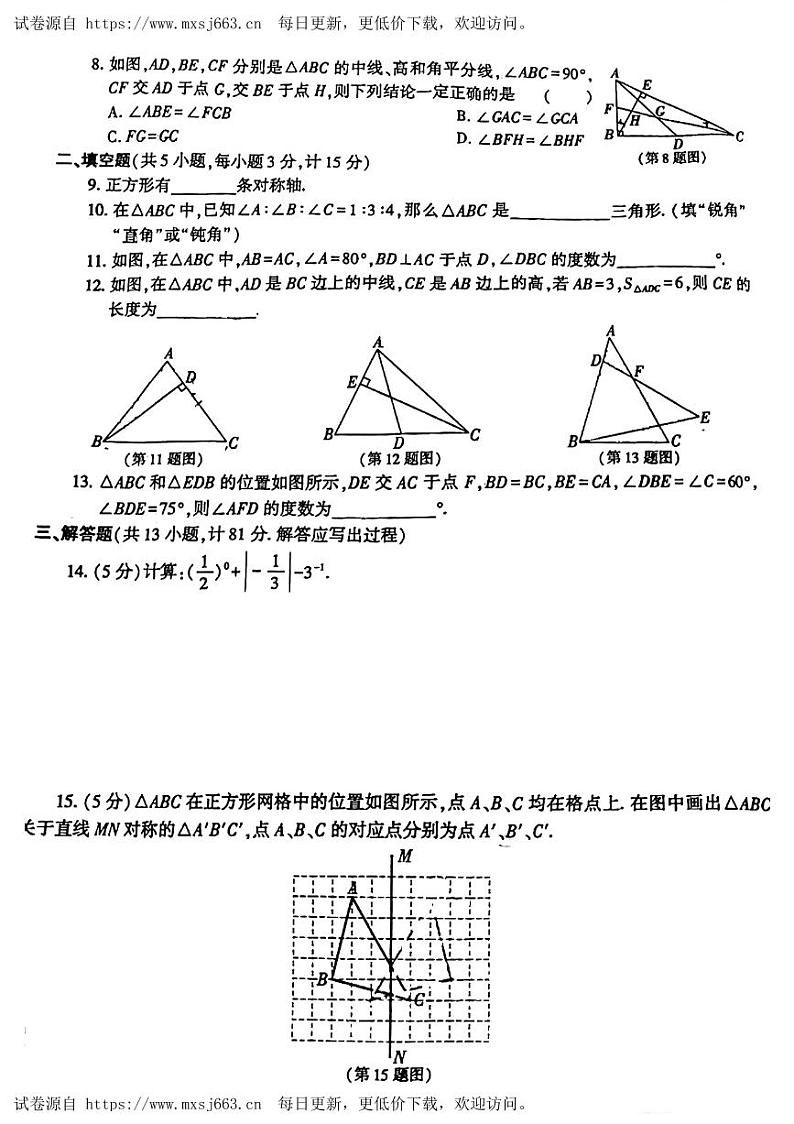陕西省榆林市榆阳区2023-2024学年下学期第二次月考检测七年级数学02