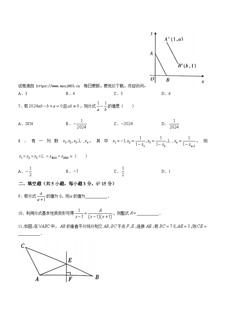 陕西省榆林市子洲县周家硷中学2023-2024学年八年级下学期月考数学试题02