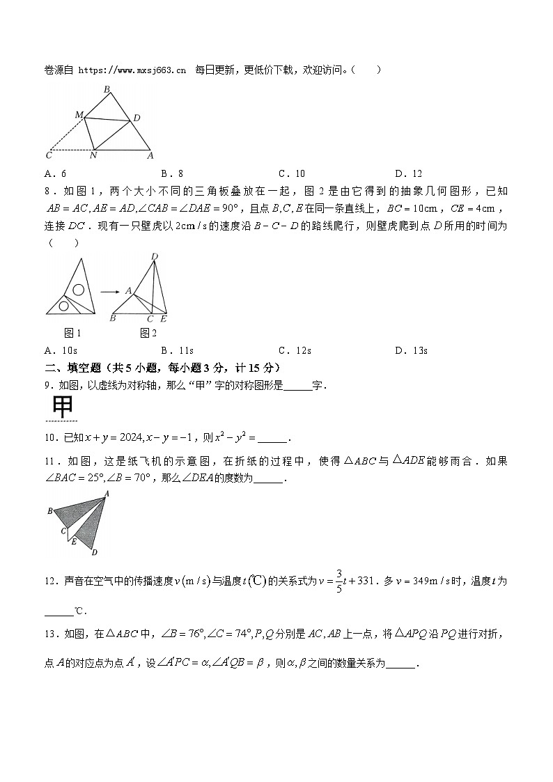 陕西省榆林市子洲县周家硷中学2023-2024学年七年级下学期月考数学试题02