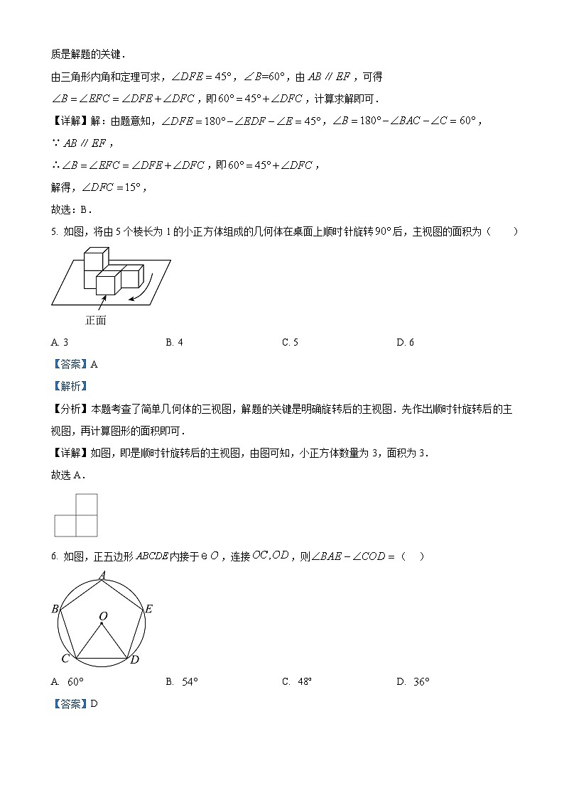 2024年河北省竞秀区中考二模数学试题03