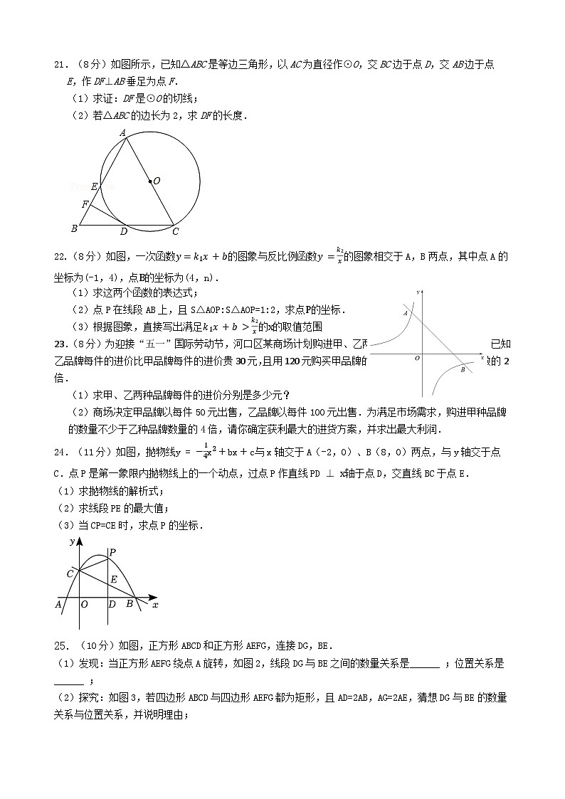 2024年山东省't东营市河口区初中学业水平模拟考试数学试题03