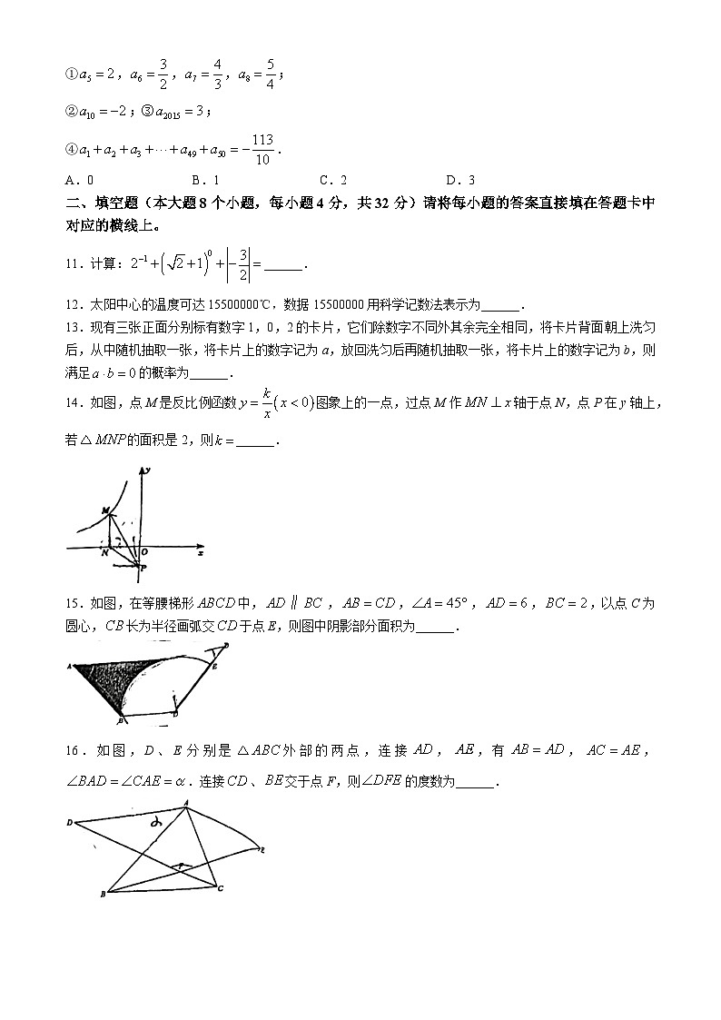 重庆市育才中学校2023-2024学年九年级下学期中考模拟数学试题(无答案)03