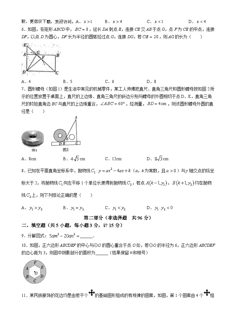 陕西省渭南市韩城市2024年中考三模数学试题第2页