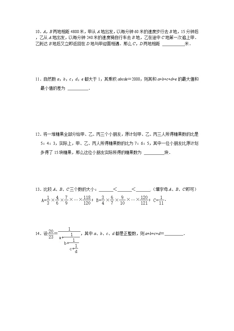 2023-2024学年江苏省南通市海安中学七下数学第九周周末强化训练（含答案）02