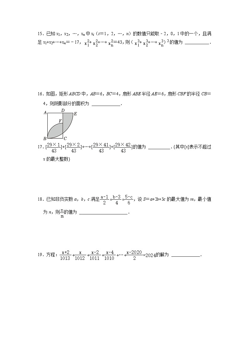 2023-2024学年江苏省南通市海安中学七下数学第九周周末强化训练（含答案）03
