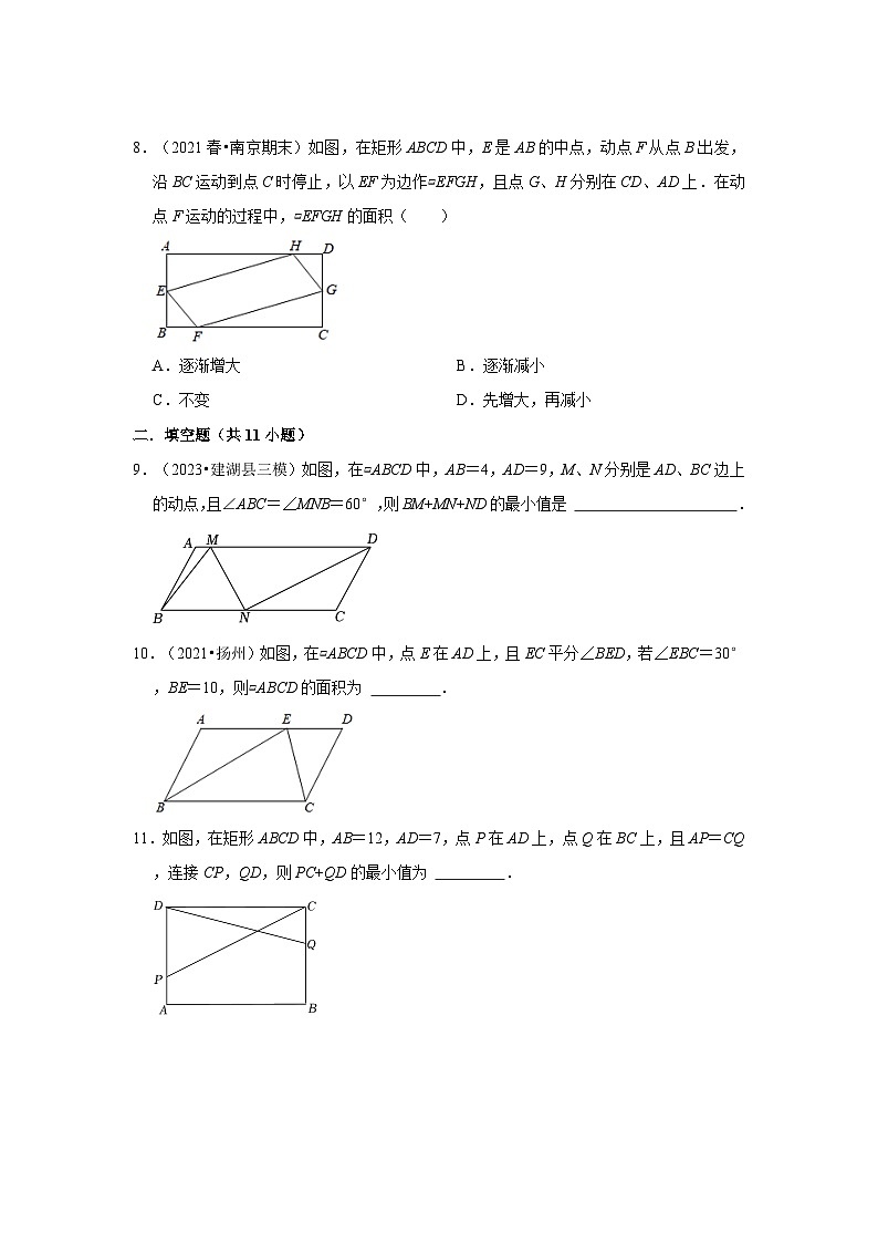 2023-2024学年江苏省扬州市各名校初二下数学易错题强化训练（含答案）03