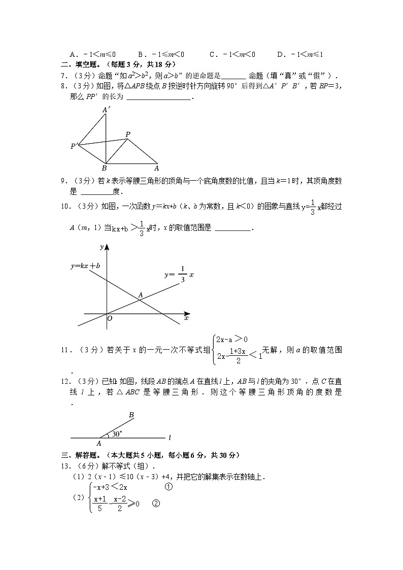 2023-2024学年吉安二中八年级下学期期中数学试卷（含解析）第2页