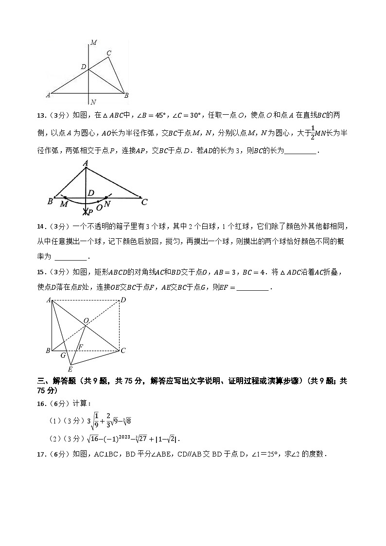 2024年湖北省孝感市中考数学考前模拟预测试卷03