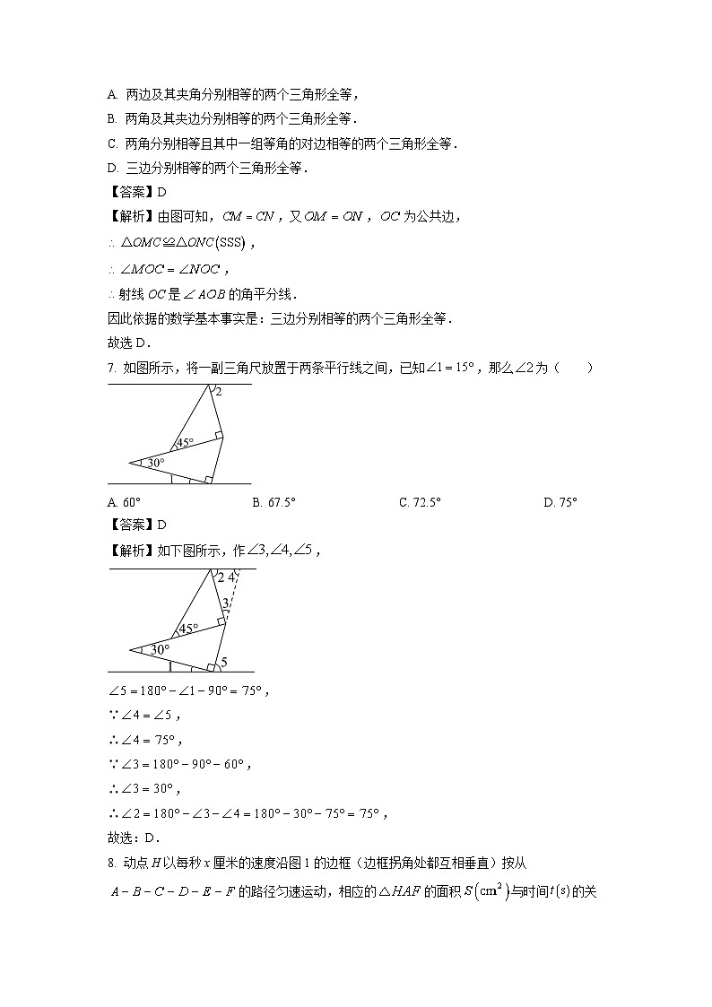 数学：山东省青岛市即墨区多校联考2023-2024学年七年级下学期期中考试试题（解析版）03