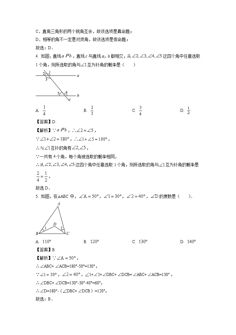 数学：山东省烟台市莱州市2023-2024学年七年级下学期4月期中考试试题（解析版）第2页