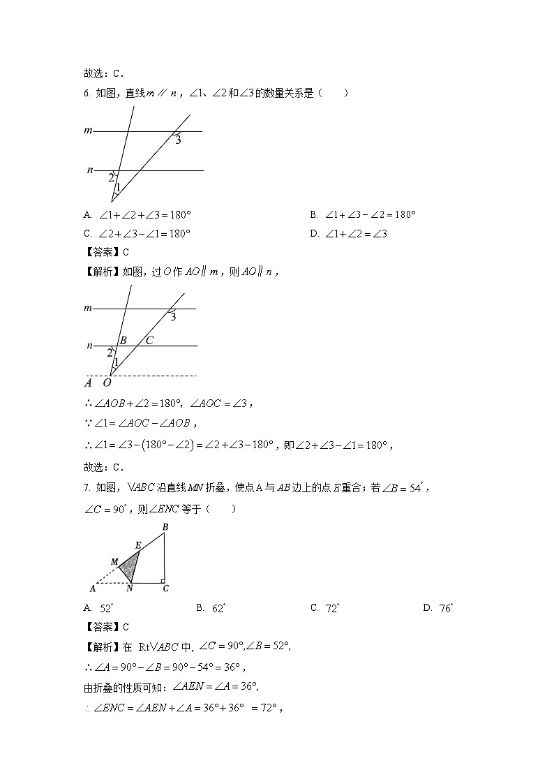 数学：山东省济宁市北湖区2023-2024学年七年级下学期期中考试试题（解析版）第3页
