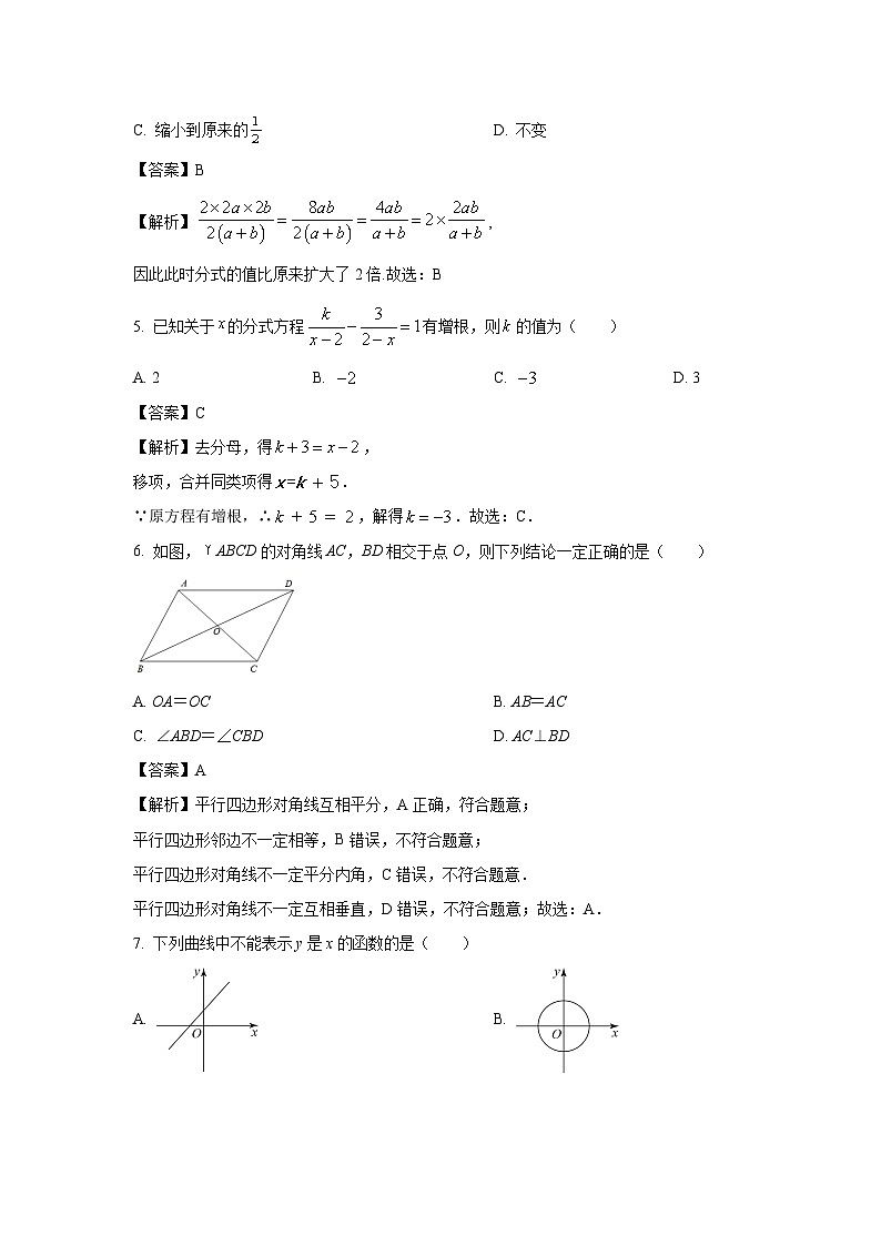 数学：四川省眉山市洪雅县2023-2024学年八年级下学期期中试题（解析版）第2页
