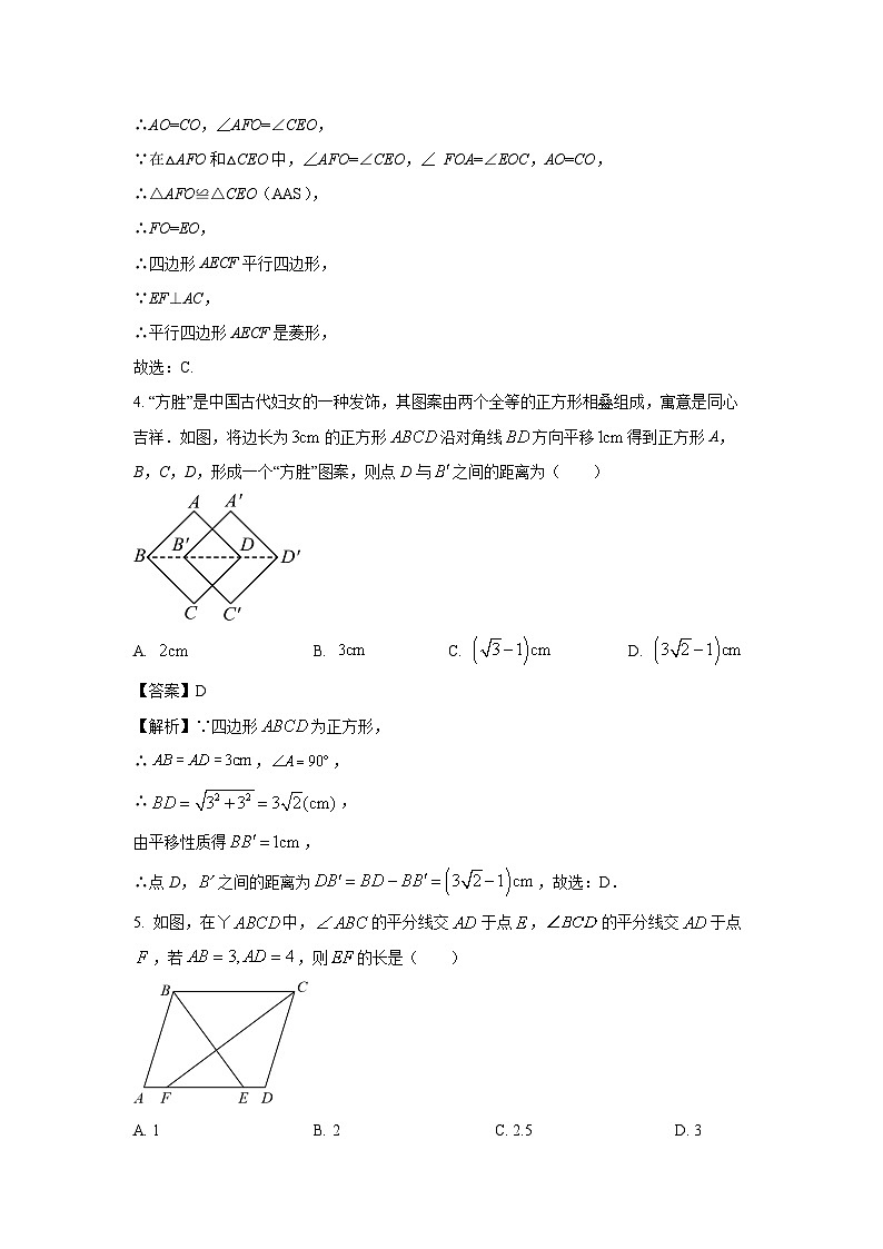 数学：内蒙古自治区呼和浩特市新城区2023-2024学年八年级下学期期中试题（解析版）02