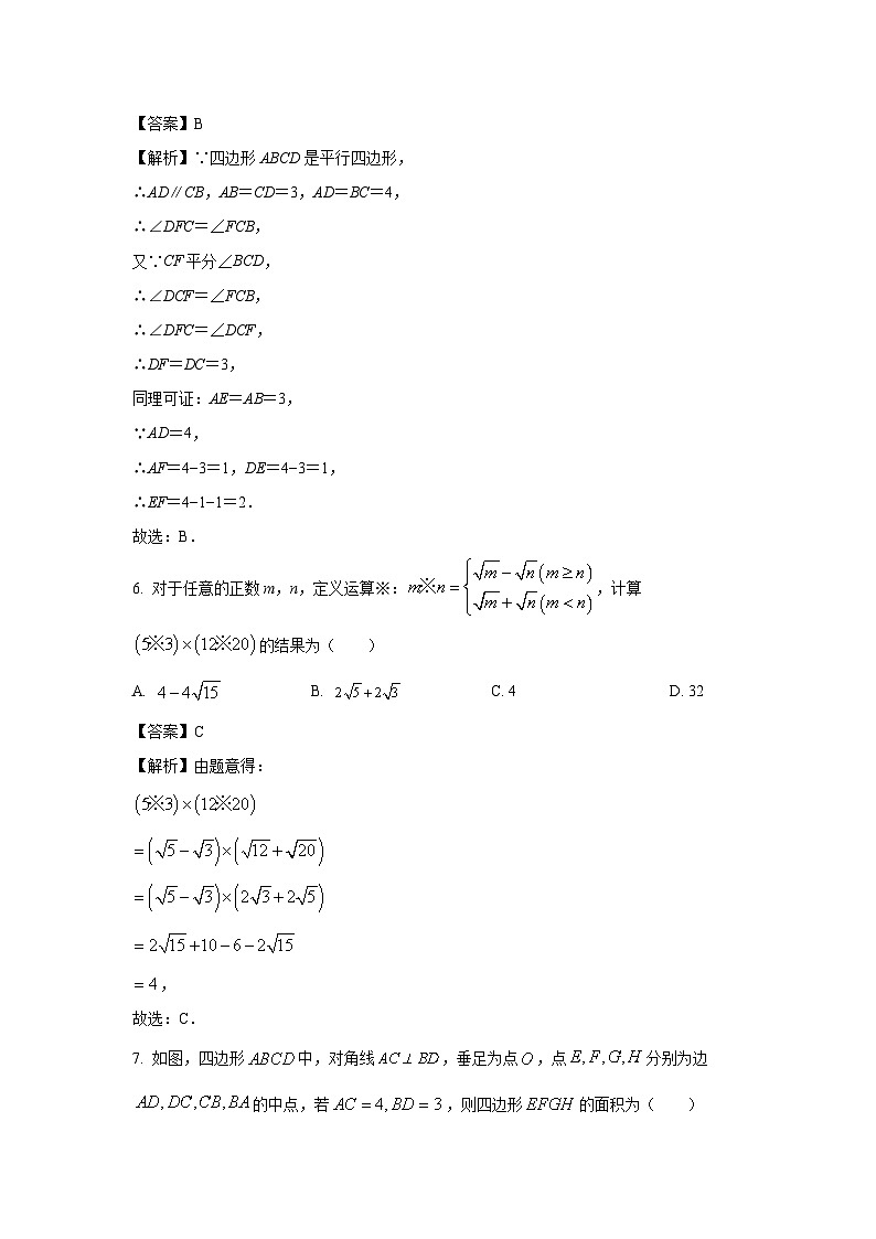 数学：内蒙古自治区呼和浩特市新城区2023-2024学年八年级下学期期中试题（解析版）03