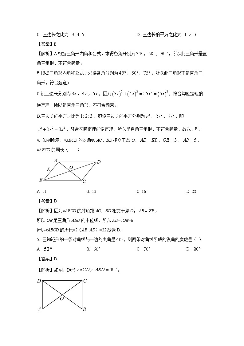 数学：内蒙古自治区鄂尔多斯市伊金霍洛旗2023-2024学年八年级下学期5月期中考试试题（解析版）02